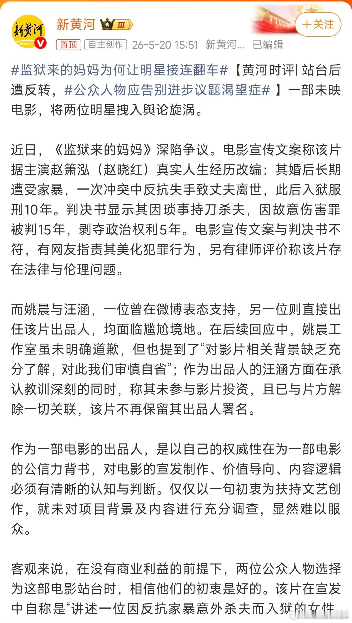 监狱来的妈妈为何让明星接连翻车这个我还真查过，影片争议主要是3方面1. 片方包装