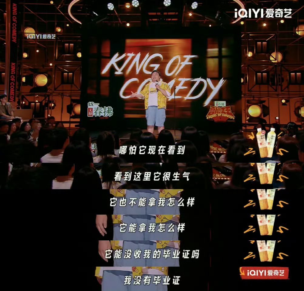刘仁铖明涵罗永浩 刘仁铖说有人觉得上错节目，只有罗永浩去对面才对大家都好，这波操