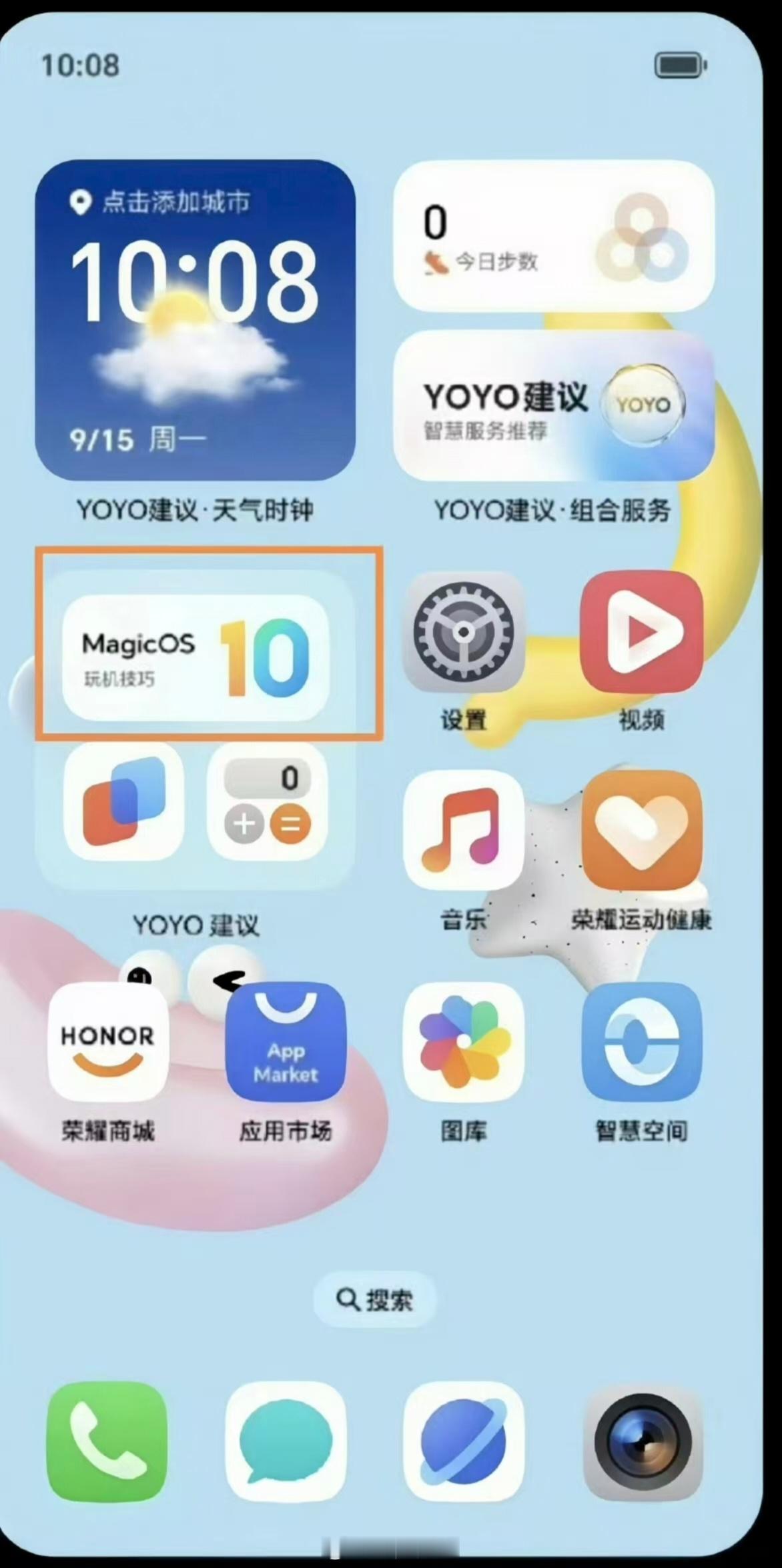 这是MagicOS10.0的新图标？ ​​​