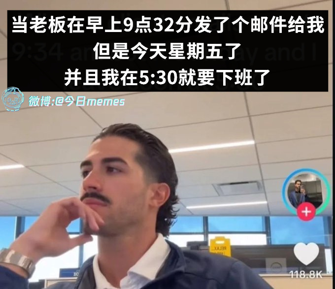 太晚了（9gag）今日meme[超话] 今日memes ​​​