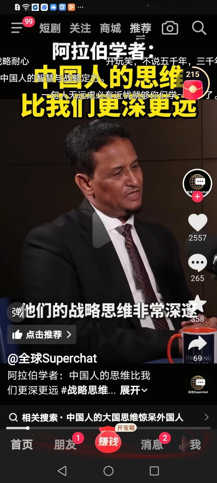 这个星球上只有中华文明是真正从农耕文明发展而来的，其余的都不是，甚至他们都不算文