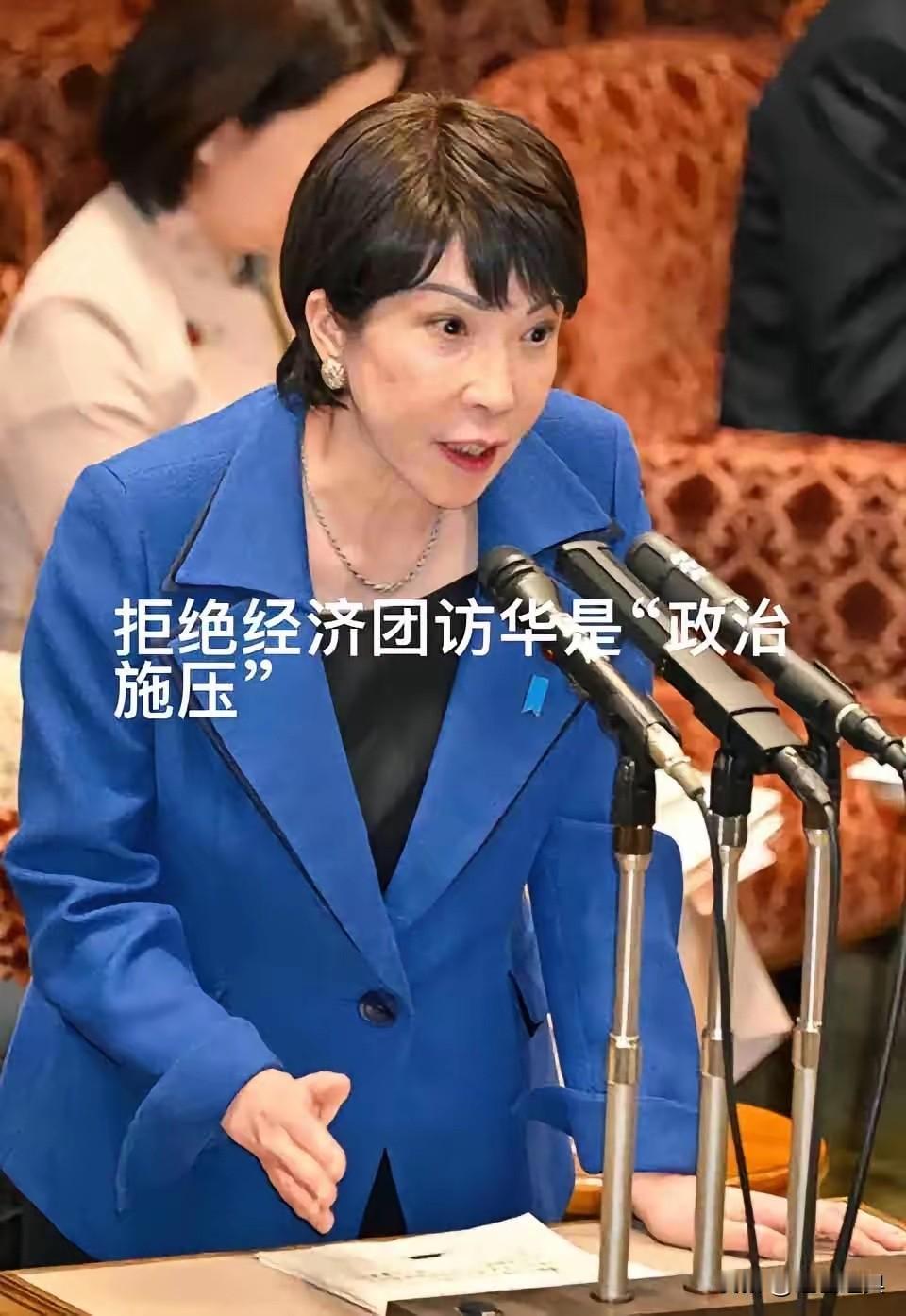 高市又疯狂叫嚣！

新年伊始，高市早苗以中国拒绝接受日本经济团访华为借口，再度叫