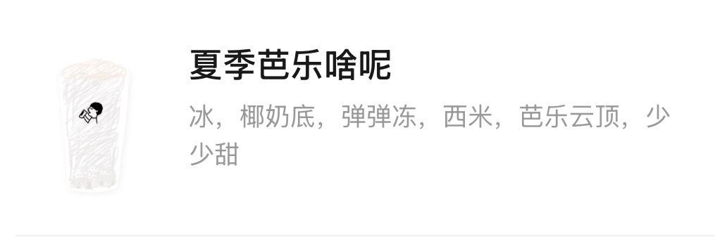 我将严肃品尝 