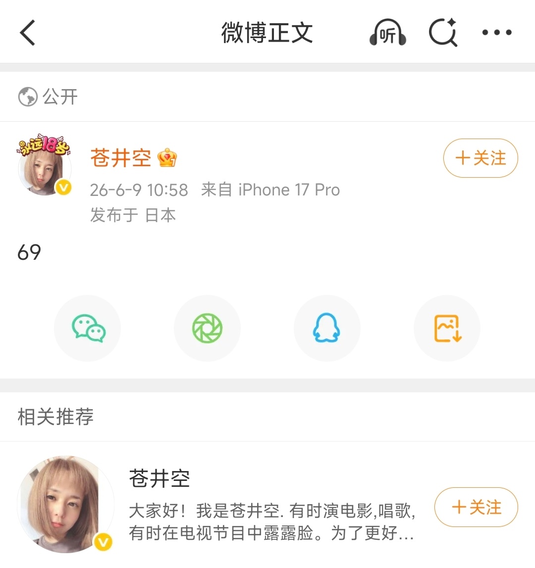 ？？？苍老师还是这么直白