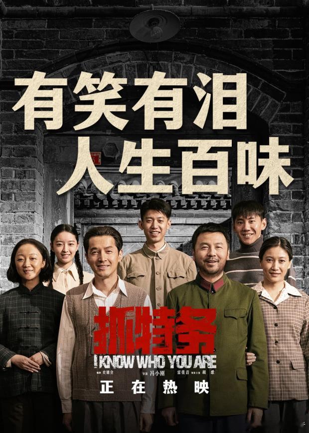 抓特务推出老人10元票 近日，《抓特务》片方宣布：6月27日-7月5日，60岁以