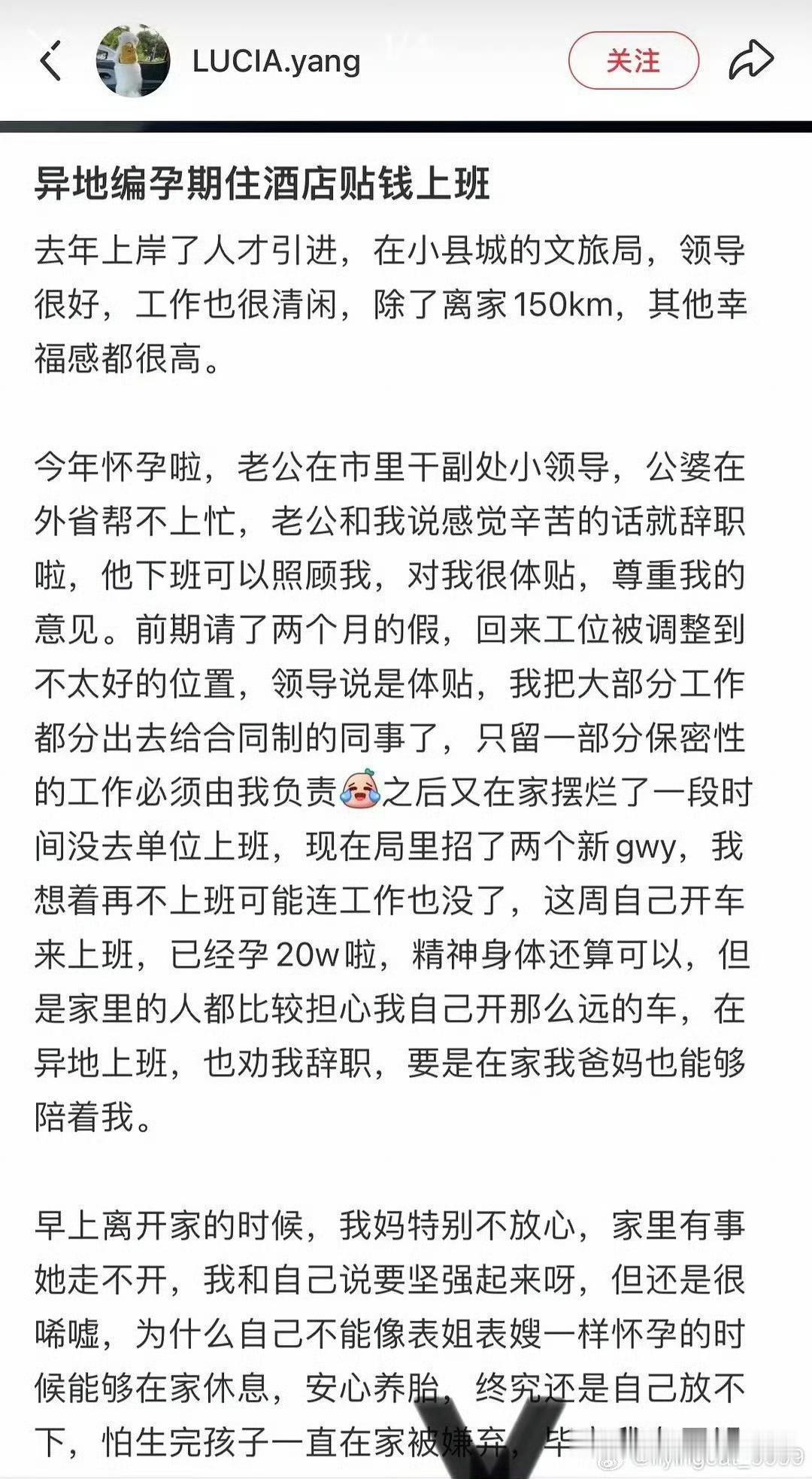自爆怀孕摆烂还顺带坑老公的那位文旅局女子，其实非常符合当今社交媒体的起号人设，非