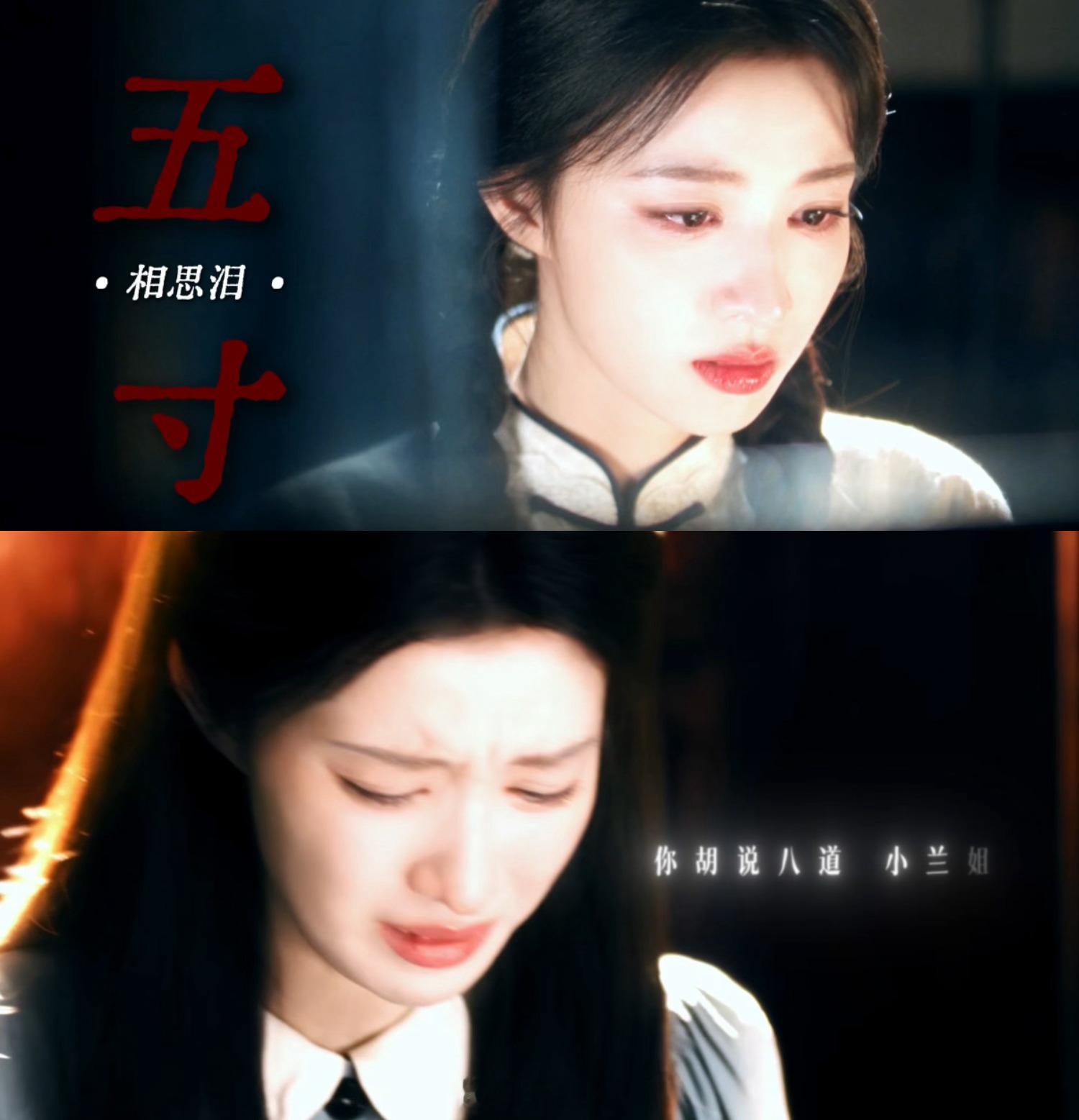 王楚然170秒哭戏纯享这一秒过火这段170秒哭戏看得人好心疼，王楚然把素素的悲欢