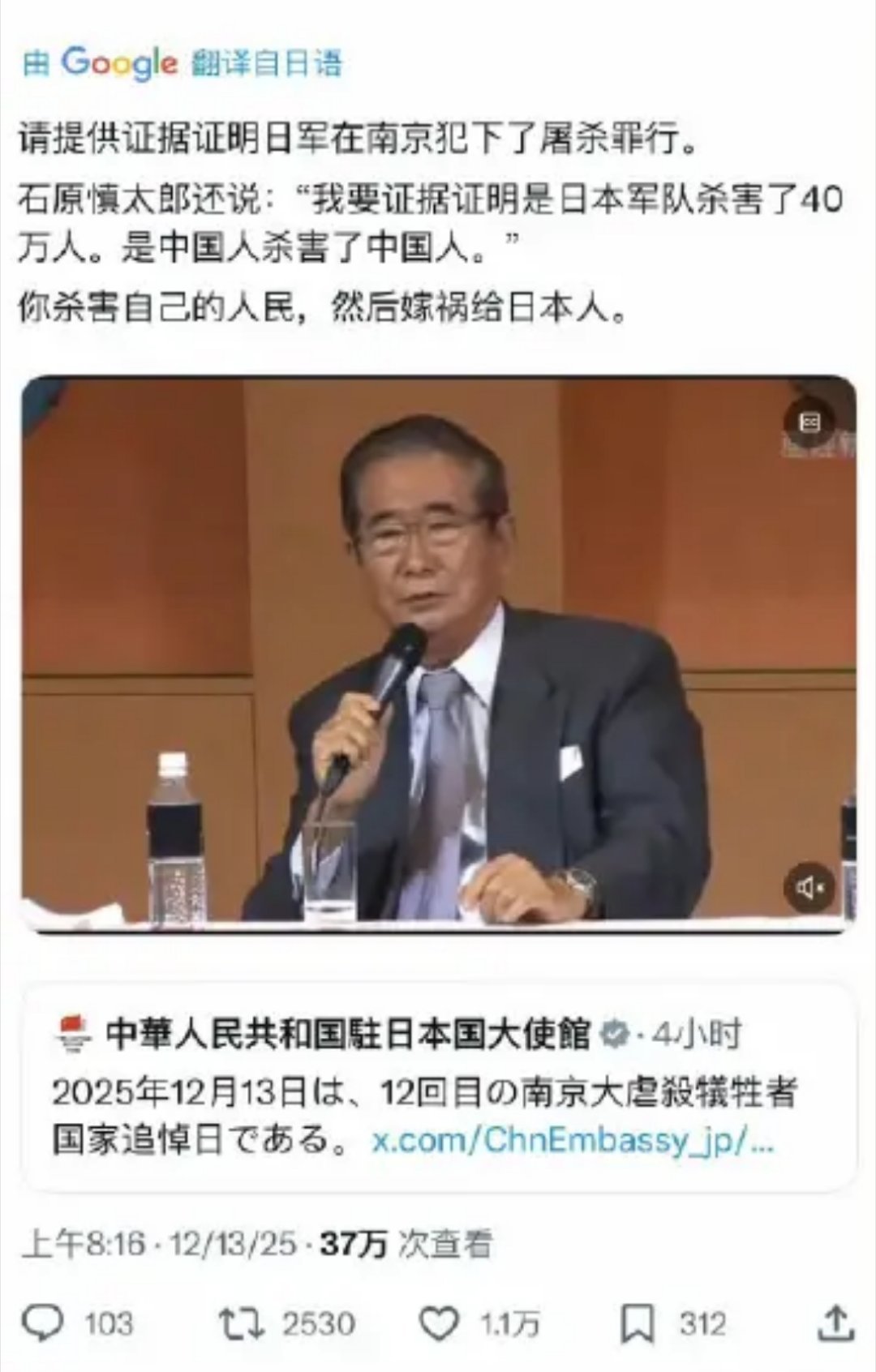 就在今天，鬼子依然不承认在南京犯下的滔天罪行！目前已经获得了1.1万日本人点赞！