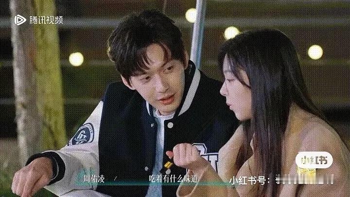 第五季｜我们柳周独特风味别类比我一直说的是最上头全品类半熟恋人