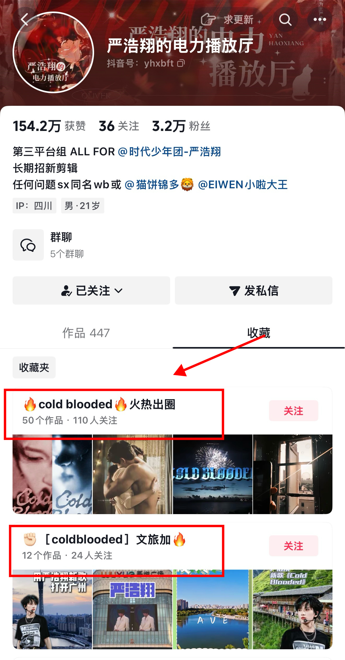 🫘来关注一下小电力，收藏夹里的都需要加热下沉我们小冷血来了腾讯音乐由你榜 Co