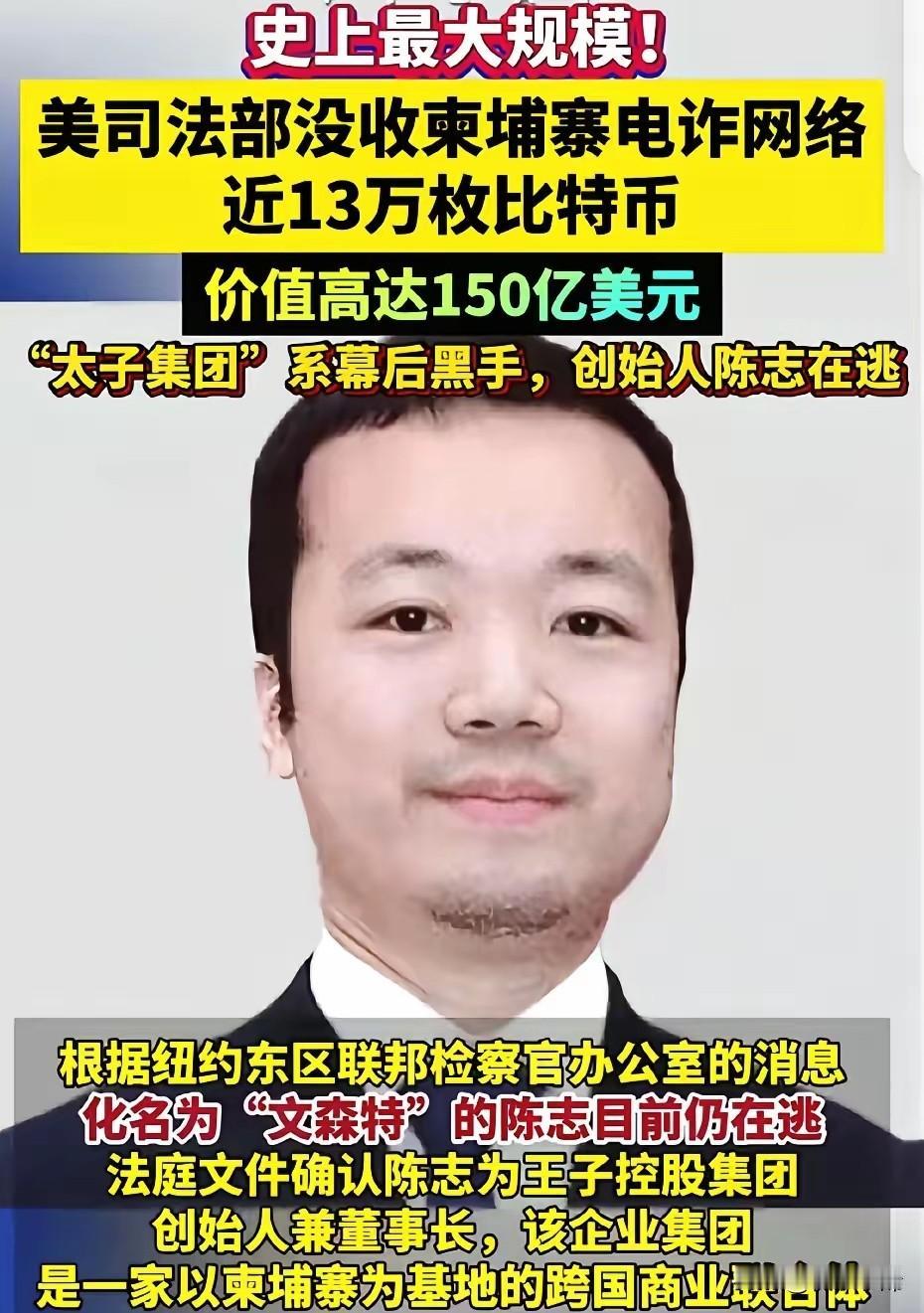 世界就是个草台班子，说到底还是看谁的台够硬。
 
就说柬埔寨那个电诈大佬陈志吧，