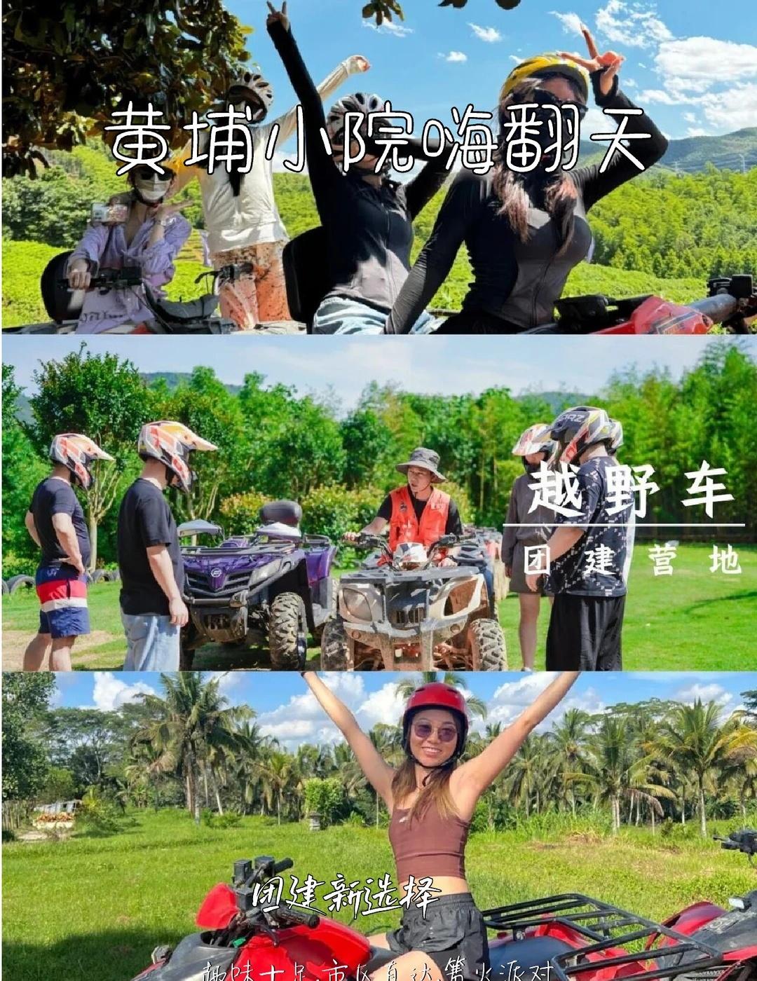 广州周边露营地推荐｜黄埔小院团建
想找广州周边露营地推荐？黄埔小院团建不止湖畔野