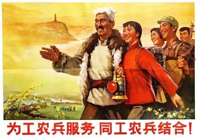 时代记忆——文艺为工农兵服务