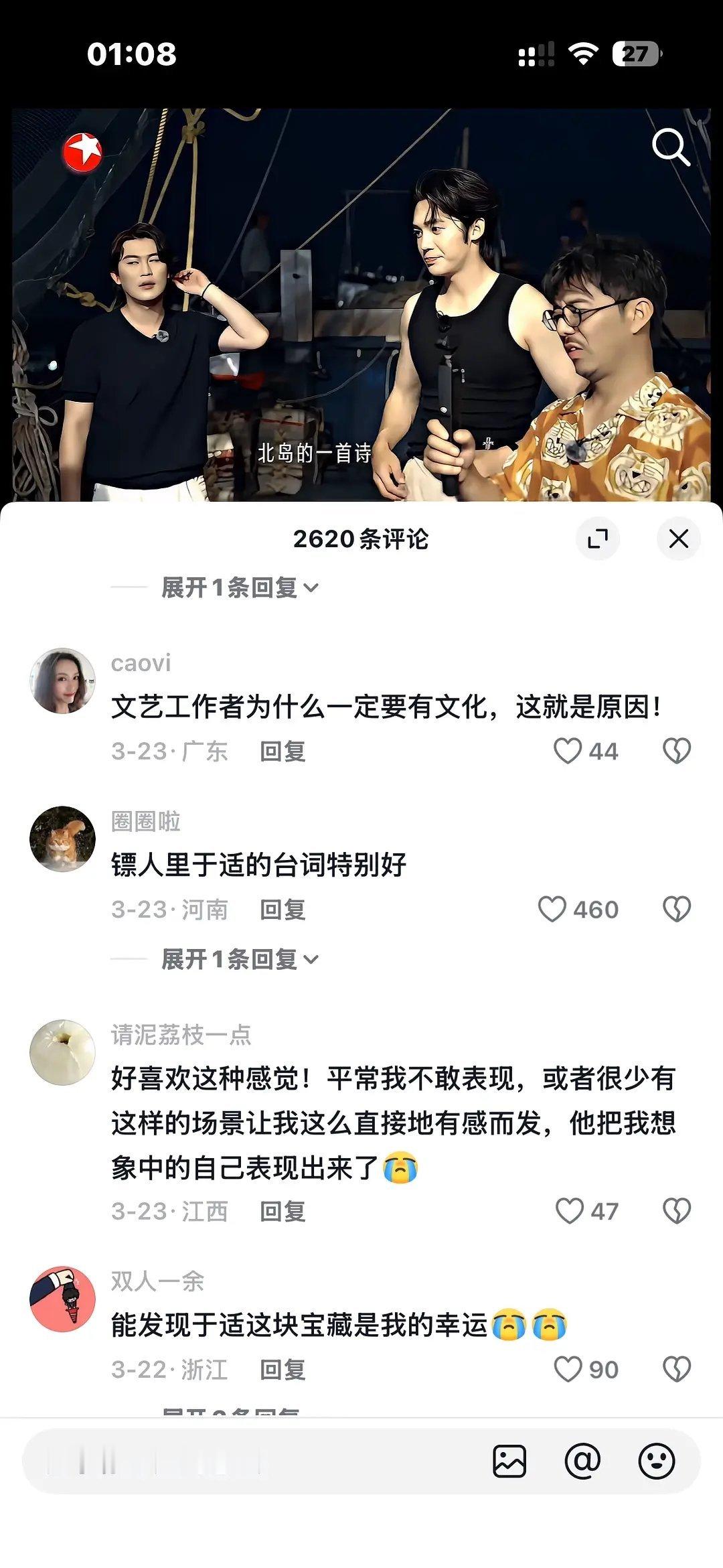 抖人评价于适诗朗诵好毒辣。。。 