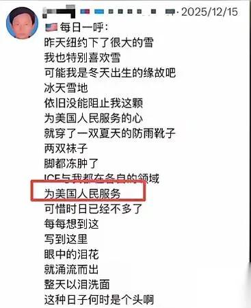 润人街头冻到截肢？

还哭着喊美国真香！

某“赴美精英”在零下20度街头晒“自