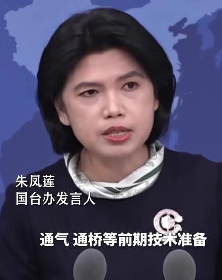 重磅消息！
国台办正式官宣了！

8 月 13 日，国务院台办发言人朱凤莲在例行