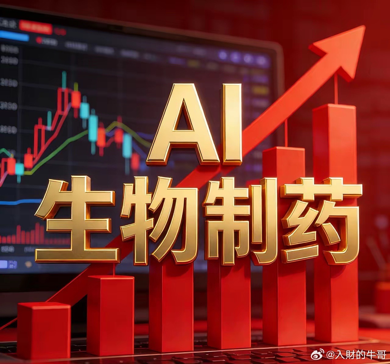 沪深股市AI＋生物制药核心概念股1. 药明康德（603259）股价：87.79元