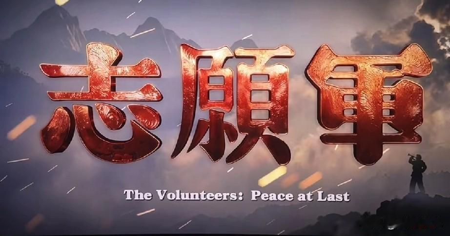 上甘岭战役：美军发起“摊牌行动”，结果打了43天也没拿下！要说朝鲜战争中志愿军最