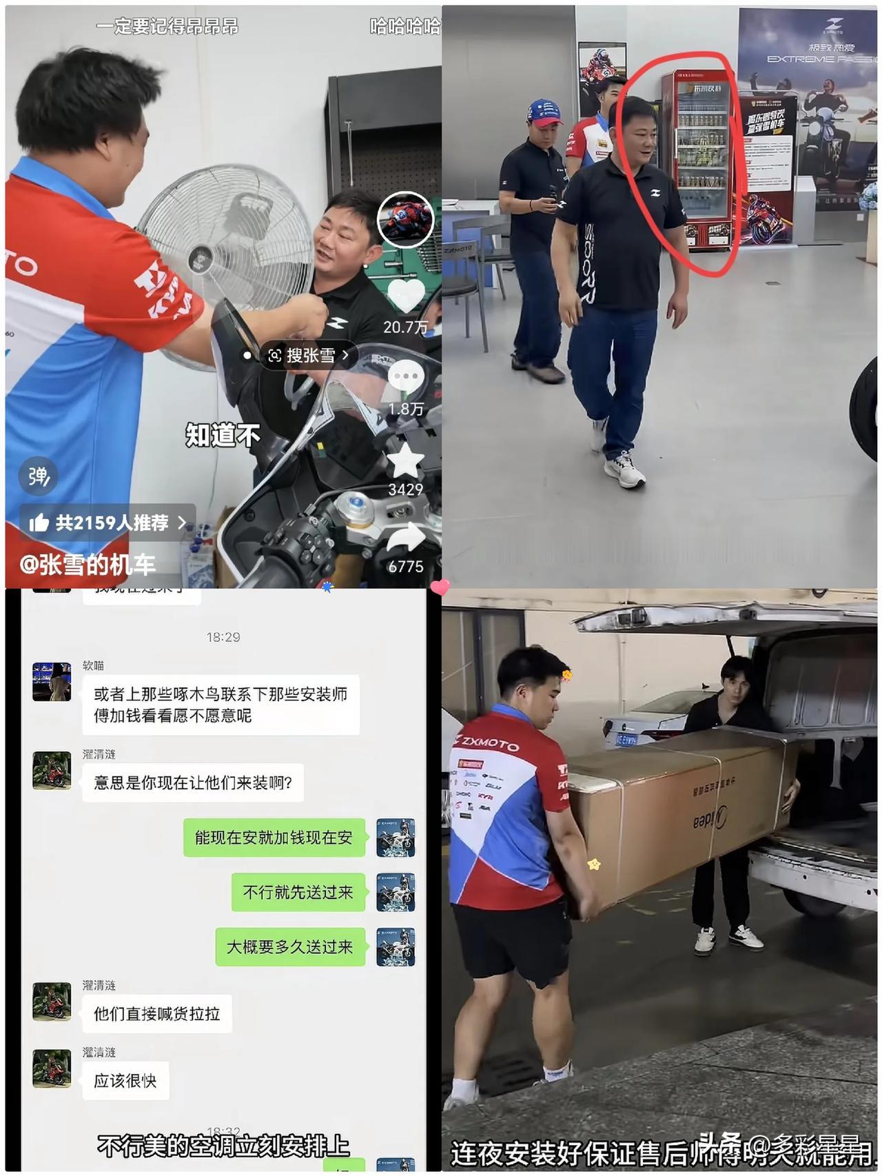 张雪机车番禺店的空调已经连夜安装好！
这家番禺店要火啊，张雪路过这里，只是顺道来