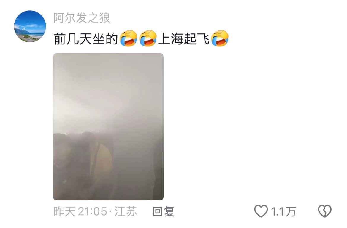 《客人像被等待挑选麻辣烫的菜》机长：她们还是不肯买毛毯吗哈哈哈哈哈 