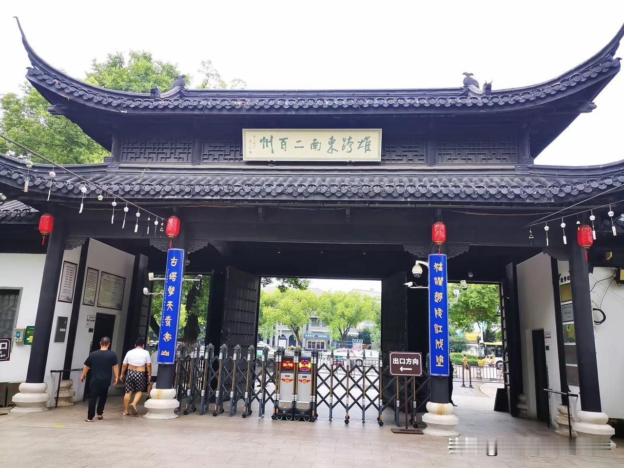 雄跨二百州，好大口气