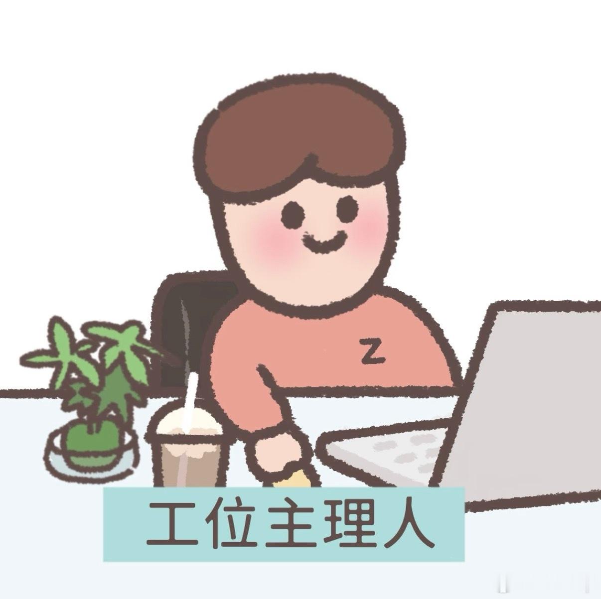 上班终于治好了我的作息 上班好幸福，每天都能早睡早起，然后作息规律饮食正常，然后