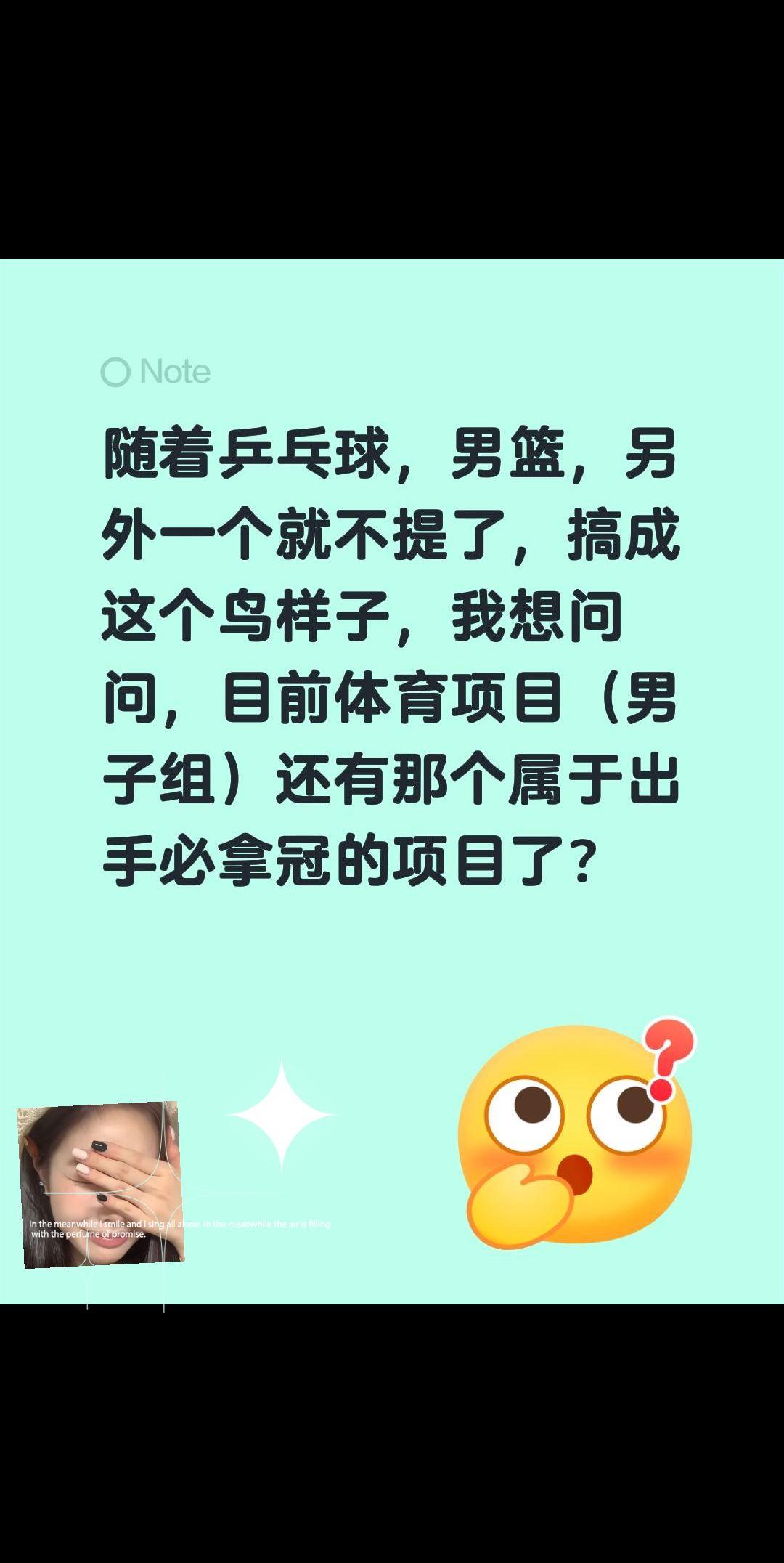 女子不如男？随着乒乓球，男篮，另外一个就不提了，搞成这个鸟样子，我想问问，目前体