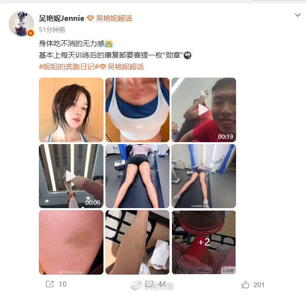 【吴艳妮回应多处淤青】吴艳妮说淤青是勋章8月3日，发文：身体吃不消的无力感，基本