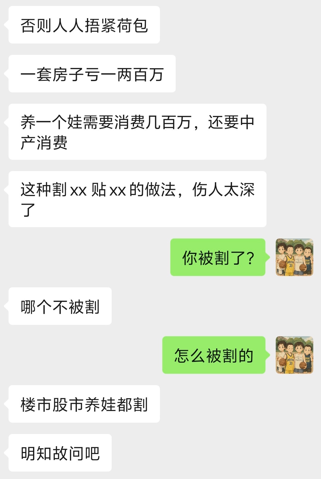 跪族的底层逻辑... ​​​