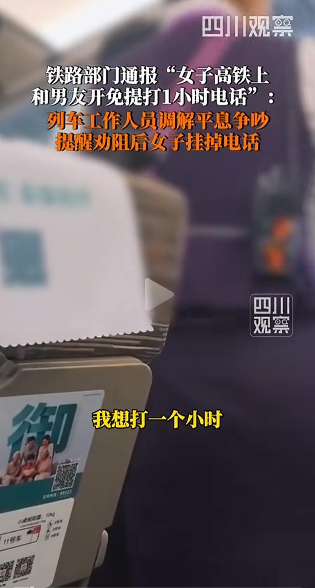 G735次高铁一女乘客开免提通话1小时引发众怒的原因在这里

这个事件发生在10