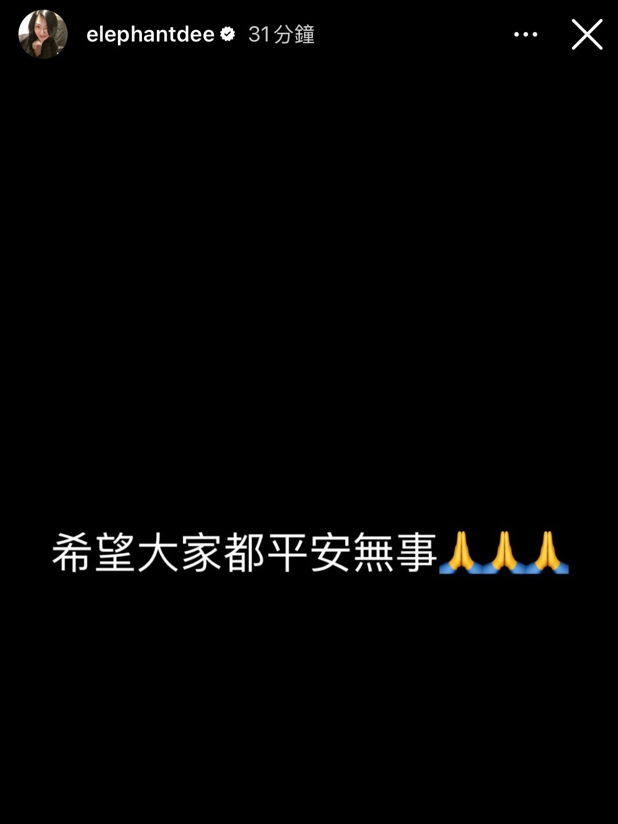 多地地震 小S祈祷大家都平安🙏🙏🥹 