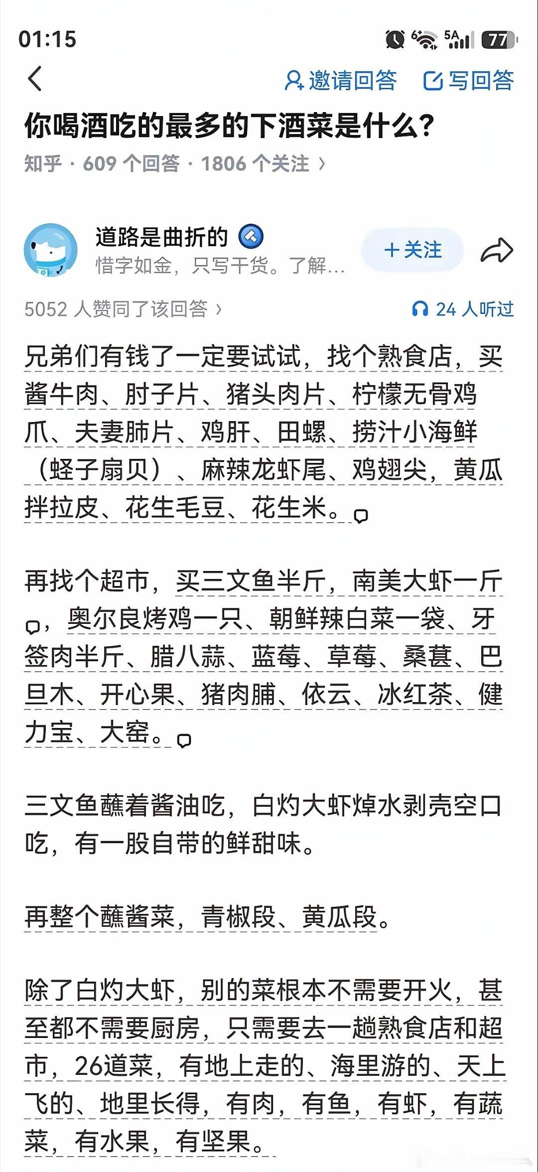 你喝酒吃的最多的下酒菜是什么？不用等有钱了，随时可以拥有！ 