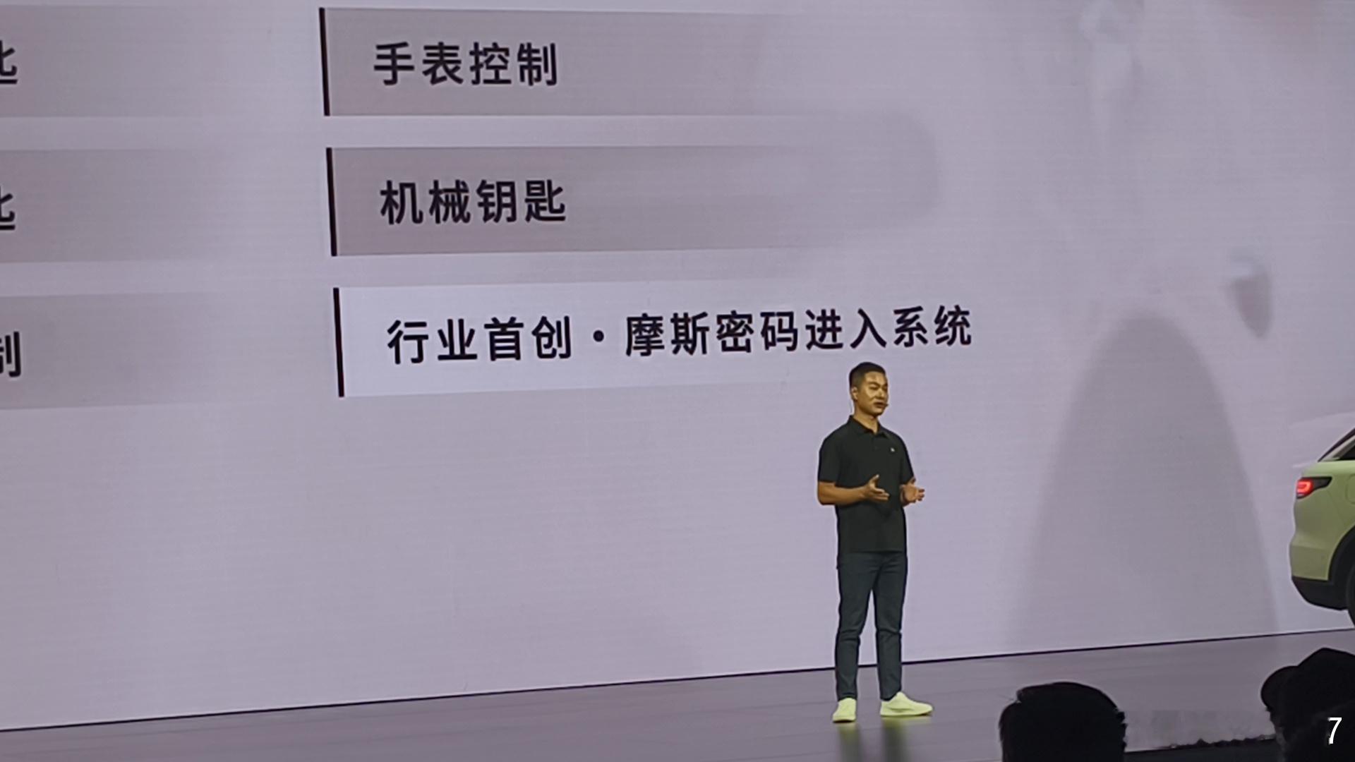 小鹏G7的车内饰条有G7的摩斯密码，今天上市的全新C11上了个摩斯密码解锁看来今
