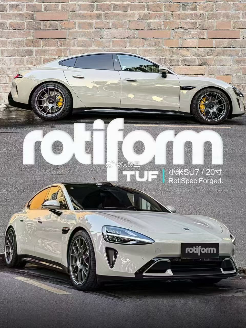 小米XIAOMI SU7 推荐款美国潮牌ROTIFORM轮毂电车适配高载重，专车