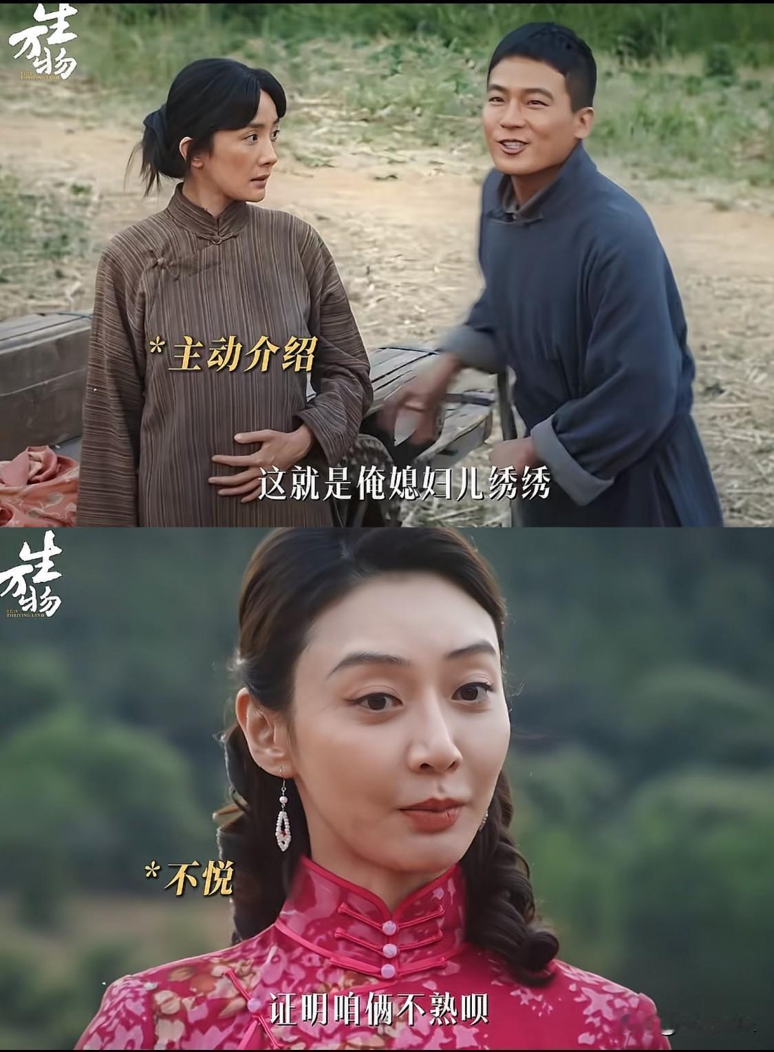 这情敌可真讨厌！我还怕绣绣难过，大脚直接
断了这个露露的念想，不跟那个女的亲近，