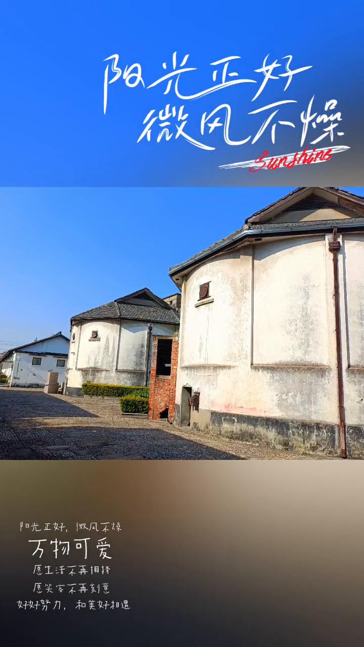 阳光正好，微风不燥，万物可爱。愿生活不再拼1，愿笑家不再刻意。好好努力，和美好相