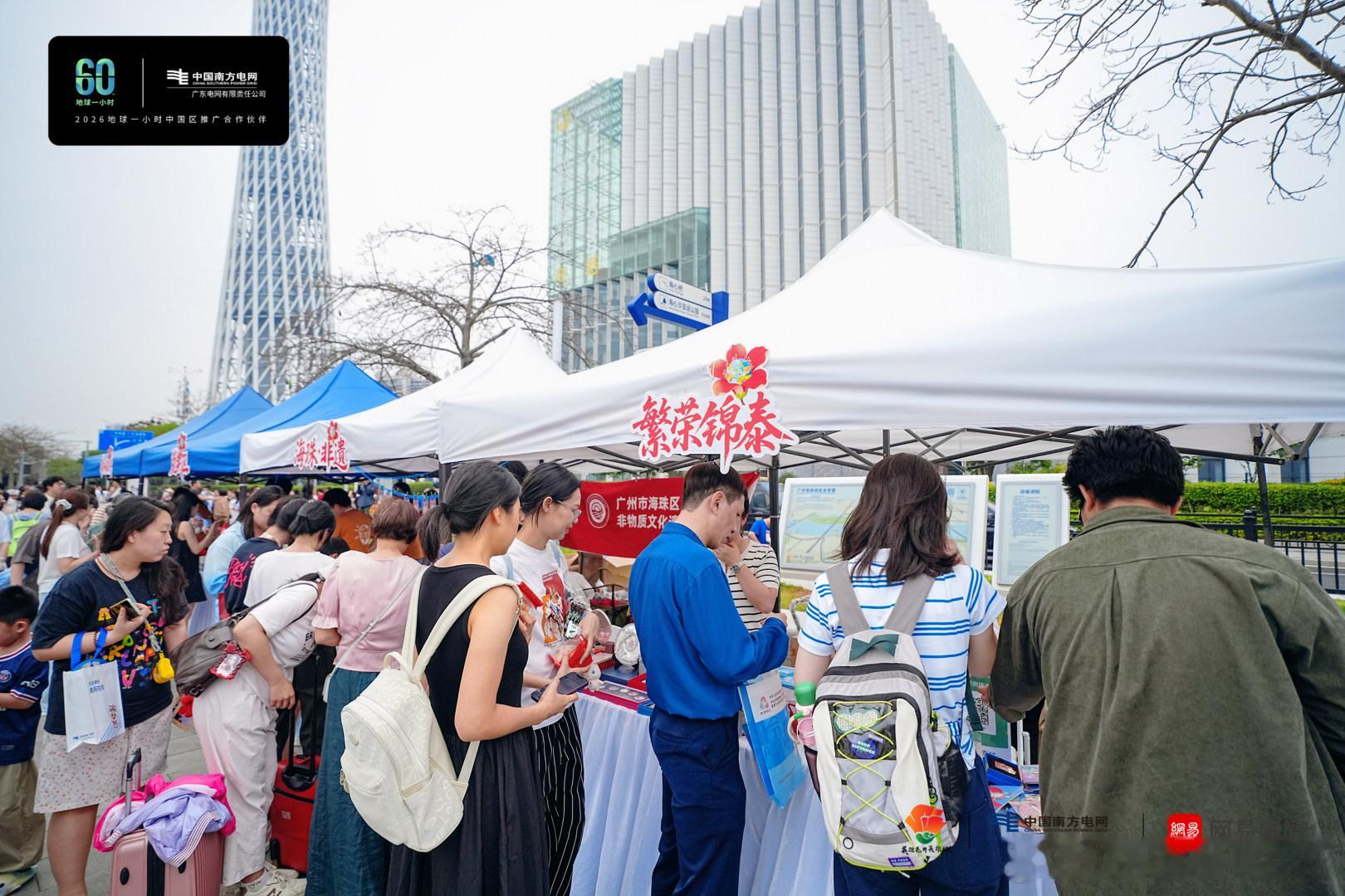 智电绘未来光耀英雄城地球一小时英雄花开英雄城保护地球，从我做起。地球日主题活动真