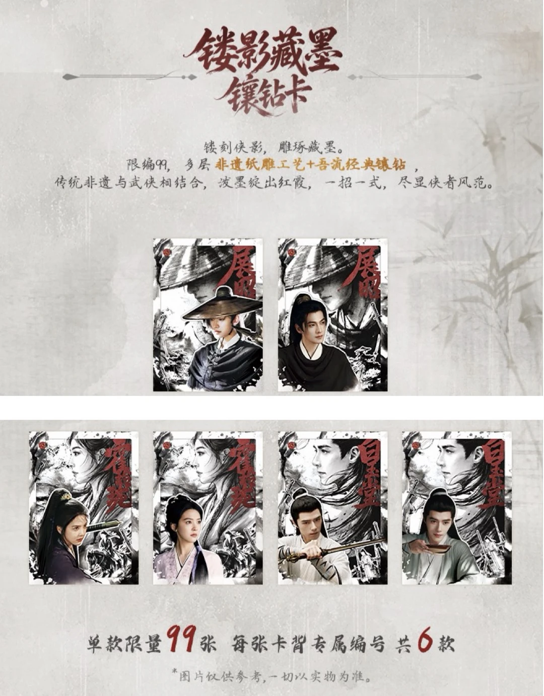 🎁新品 |《雨霖铃》江湖万里周边礼盒来咯