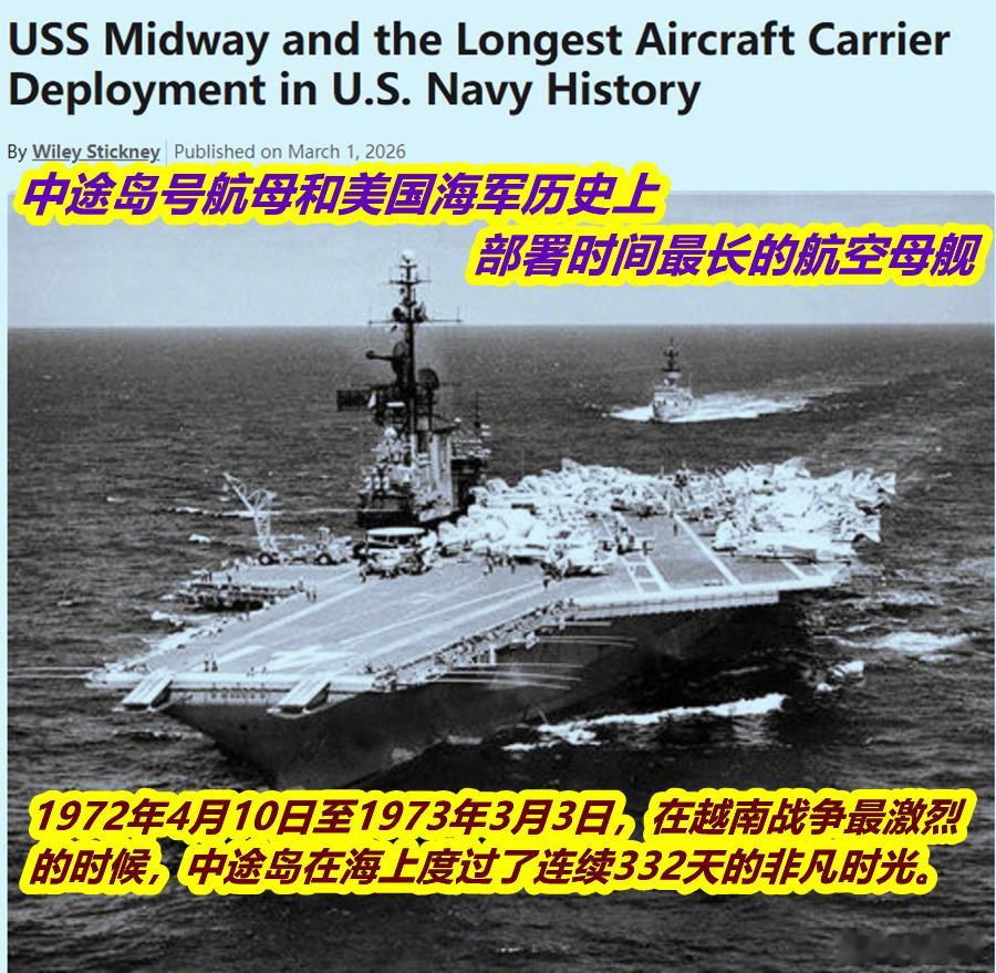 美军首次3艘航母同时部署中东图1/2：目前美唯一的电磁弹射航母“福特号”的部署时