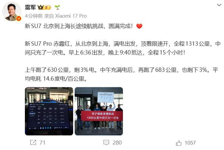 要说到实干型的企业家，我只服雷军。
亲自驾车1265公里，15个小时，全程直播，