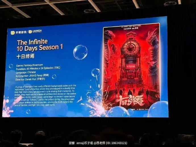 十日终焉的第一季十日终焉大男主群像剧十日终焉大男主群像剧，十日终焉的第一季要来了