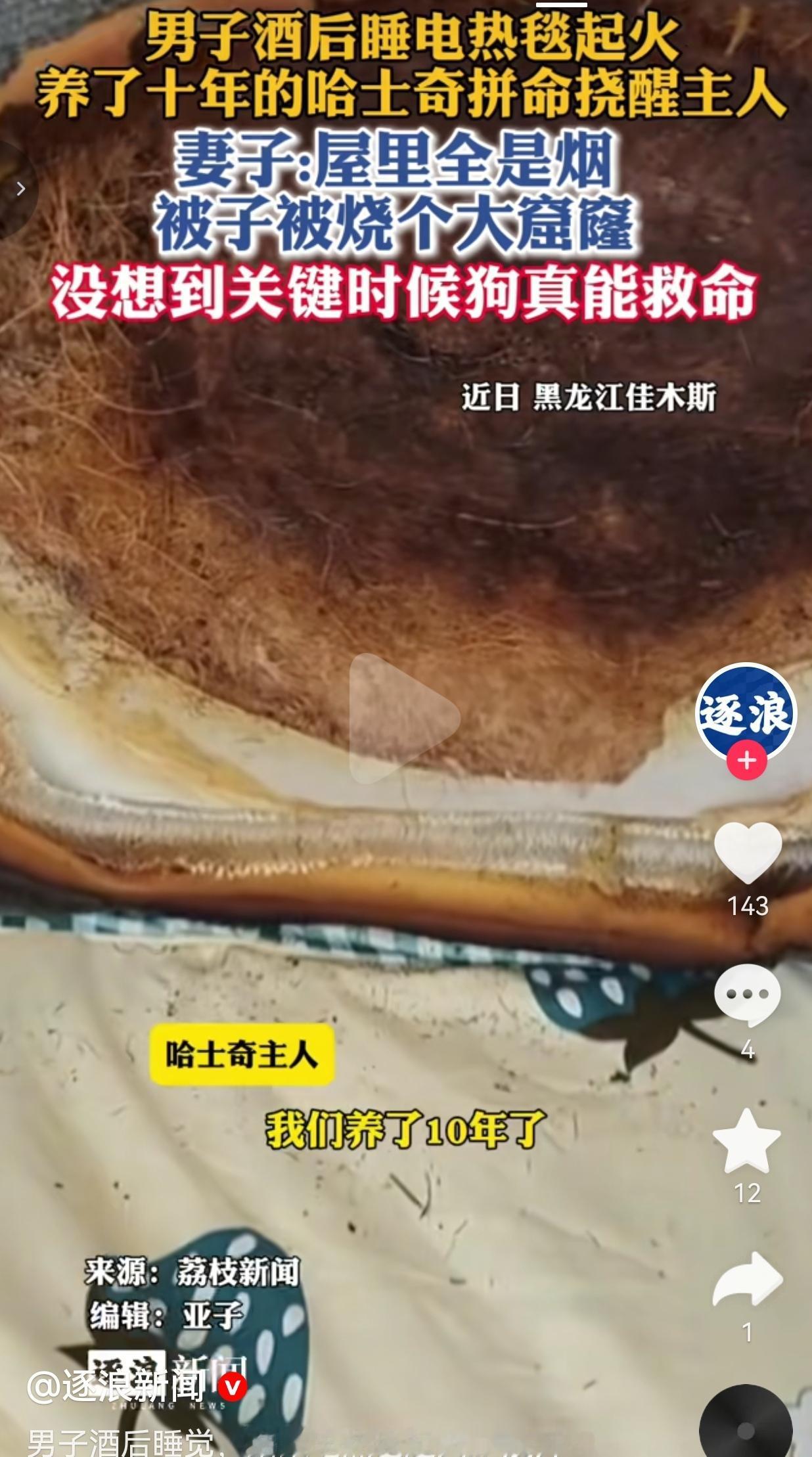 近日，黑龙江佳木斯。一名男子晚上喝了酒，浑身疲惫，独自回到自己的商店里休息。因为