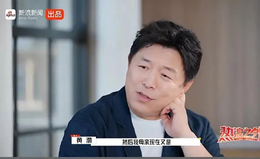 家族“病魔咒”，谁能不慌？

黄渤父亲因阿尔兹海默症离世，母亲也没能逃过。他坦言