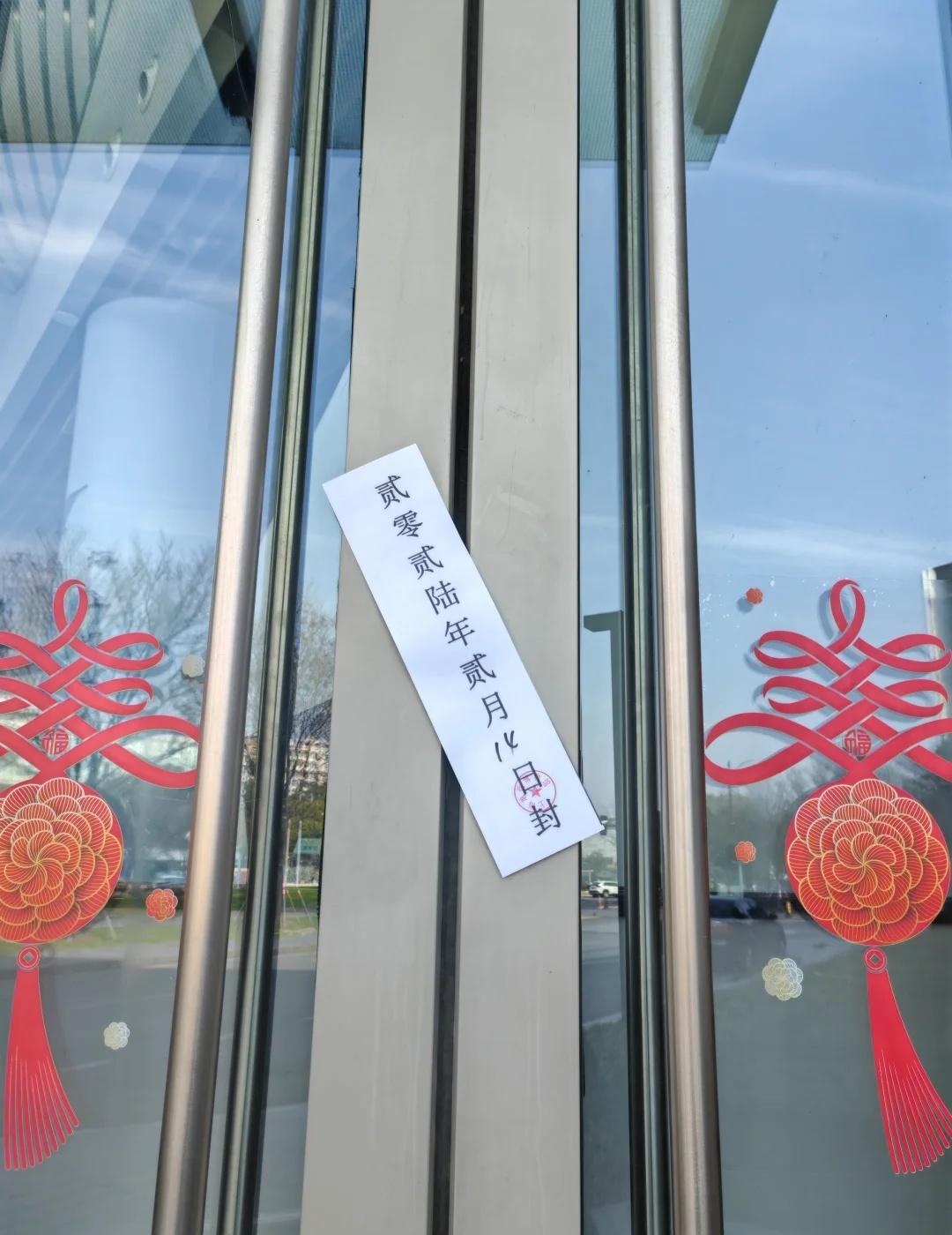 上海地铁博，居然封馆了。
什么情况？
6点多出发，火车地铁倒腾终于到了，你告诉封