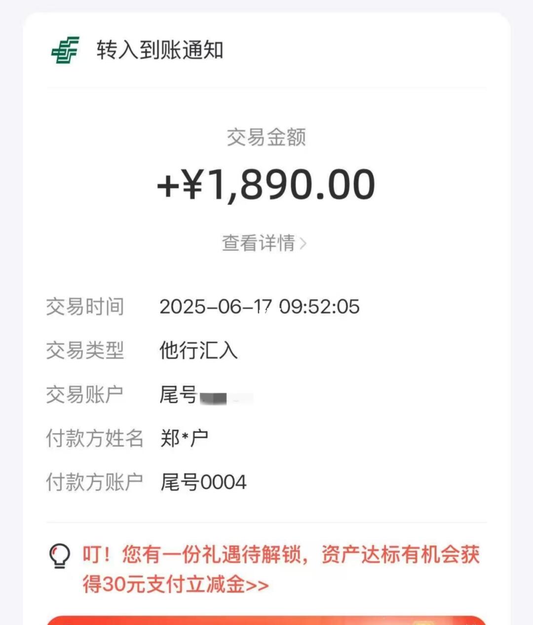 郑州失业金，今天都收到了吗[派对R]郑州失业金 河南失业金 不会懂可协...