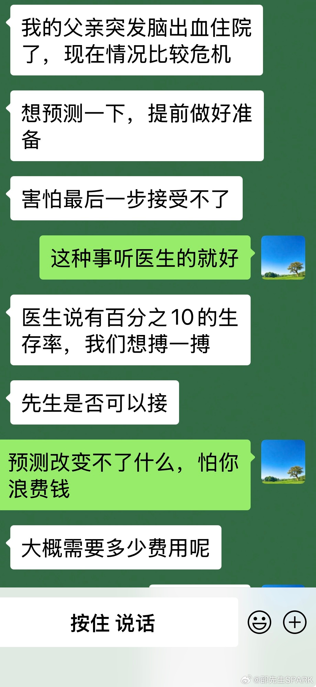 这类重大疾病不建议预测，结果很可能和医生说的一样，没必要浪费钱。运势 ﻿命运 ​