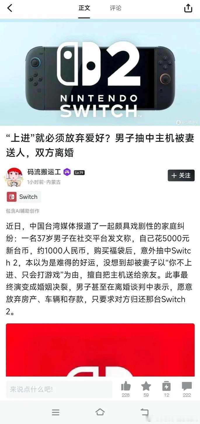 假的 