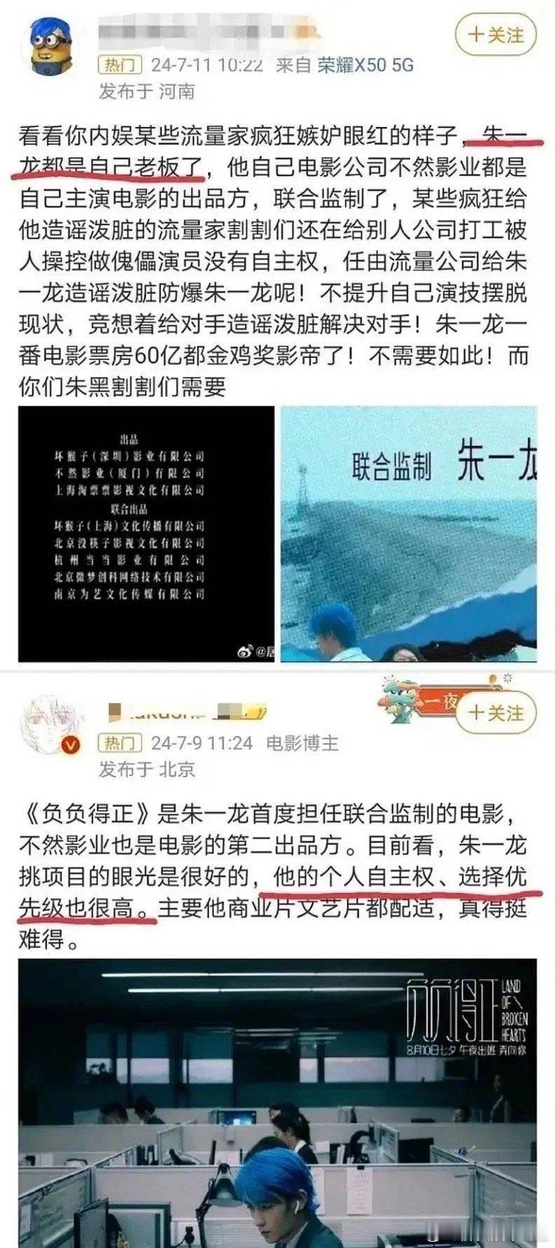 朱一龙新电影到底多扑啊？全员发疯中 ​​​