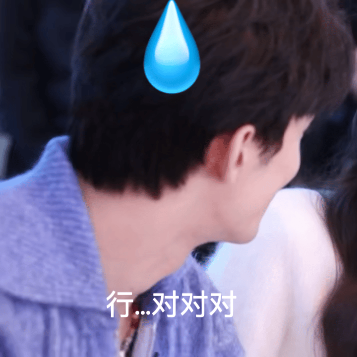 提名没正式出呢都辗转郫县两个组开无泪十多个黑帖了…这就直接先走流程开始破房了？?