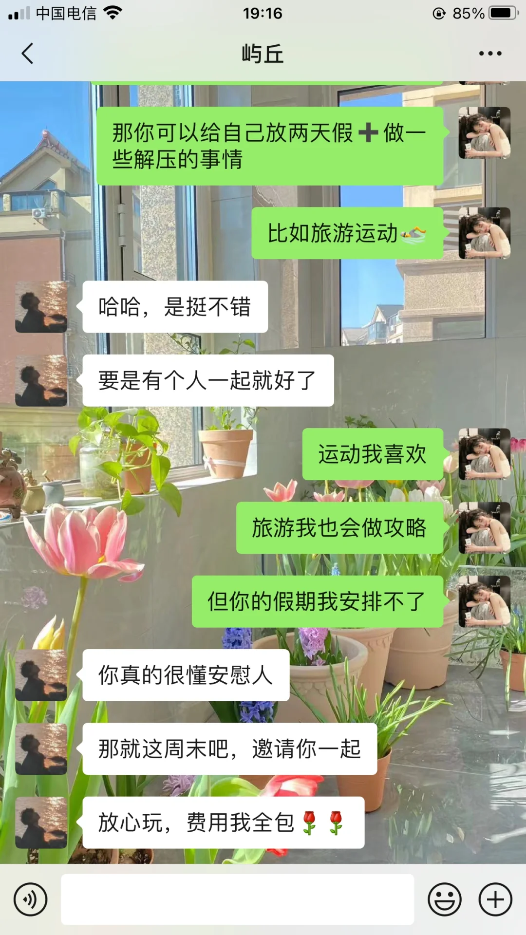 正确安慰crush的打开方式